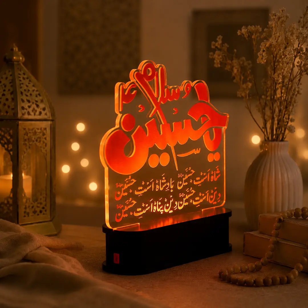 Ya Hussain Islamic Lamp - Image 2