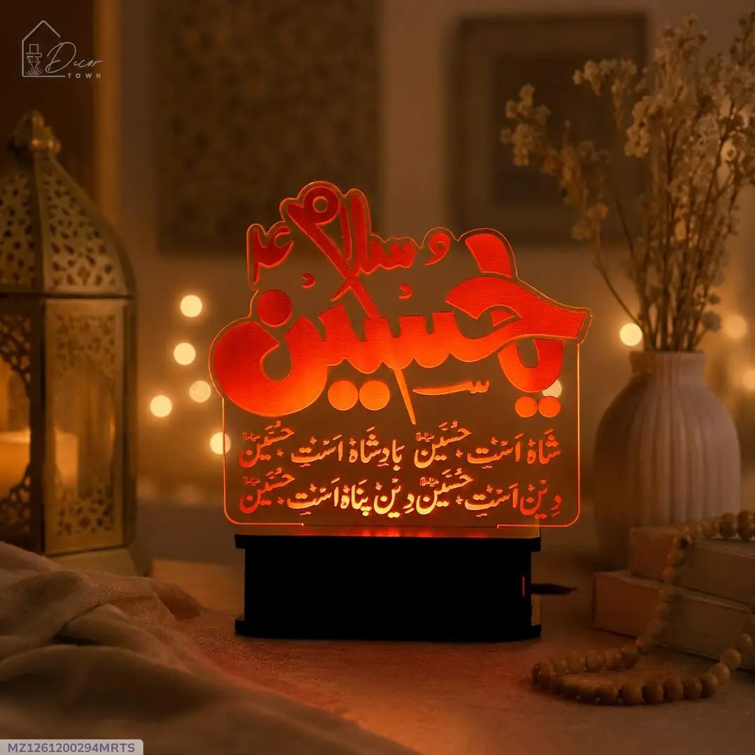 Ya Hussain Islamic Lamp - Image 3